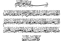 Stencils met teksten en sets letters - Soera Al-Fatiha - Alham